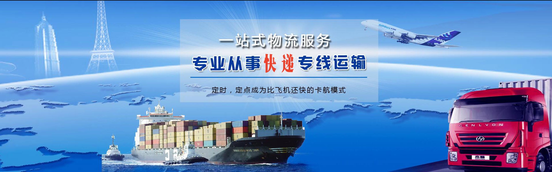宝山到罗马尼亚物流公司-宝山至罗马尼亚物流专线-宝山空运到罗马尼亚-优时通物流有限公司